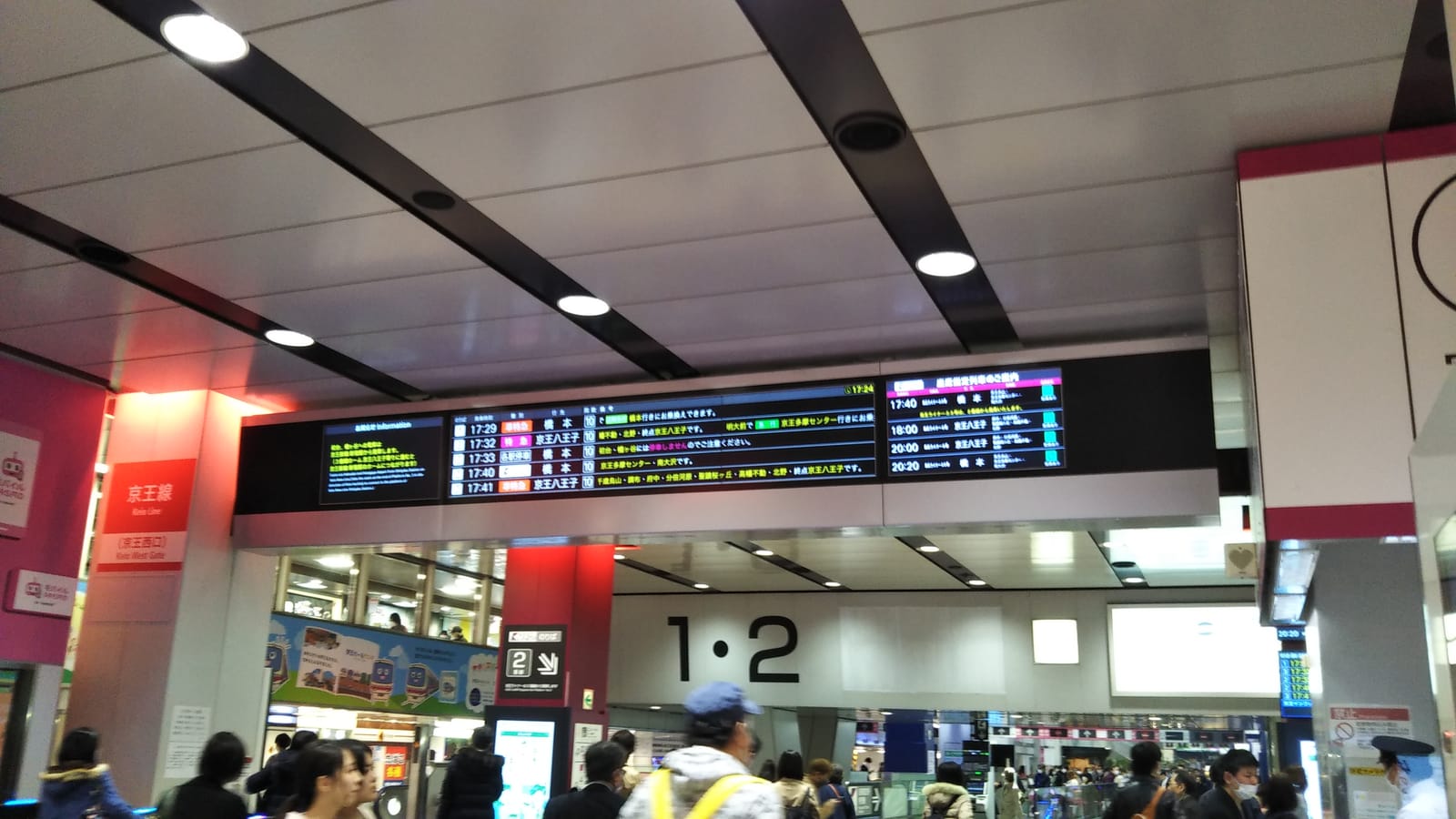 Departure boards above the Keio Line gates at Shinjuku Station, listing upcoming trains including ones to Hashimoto.