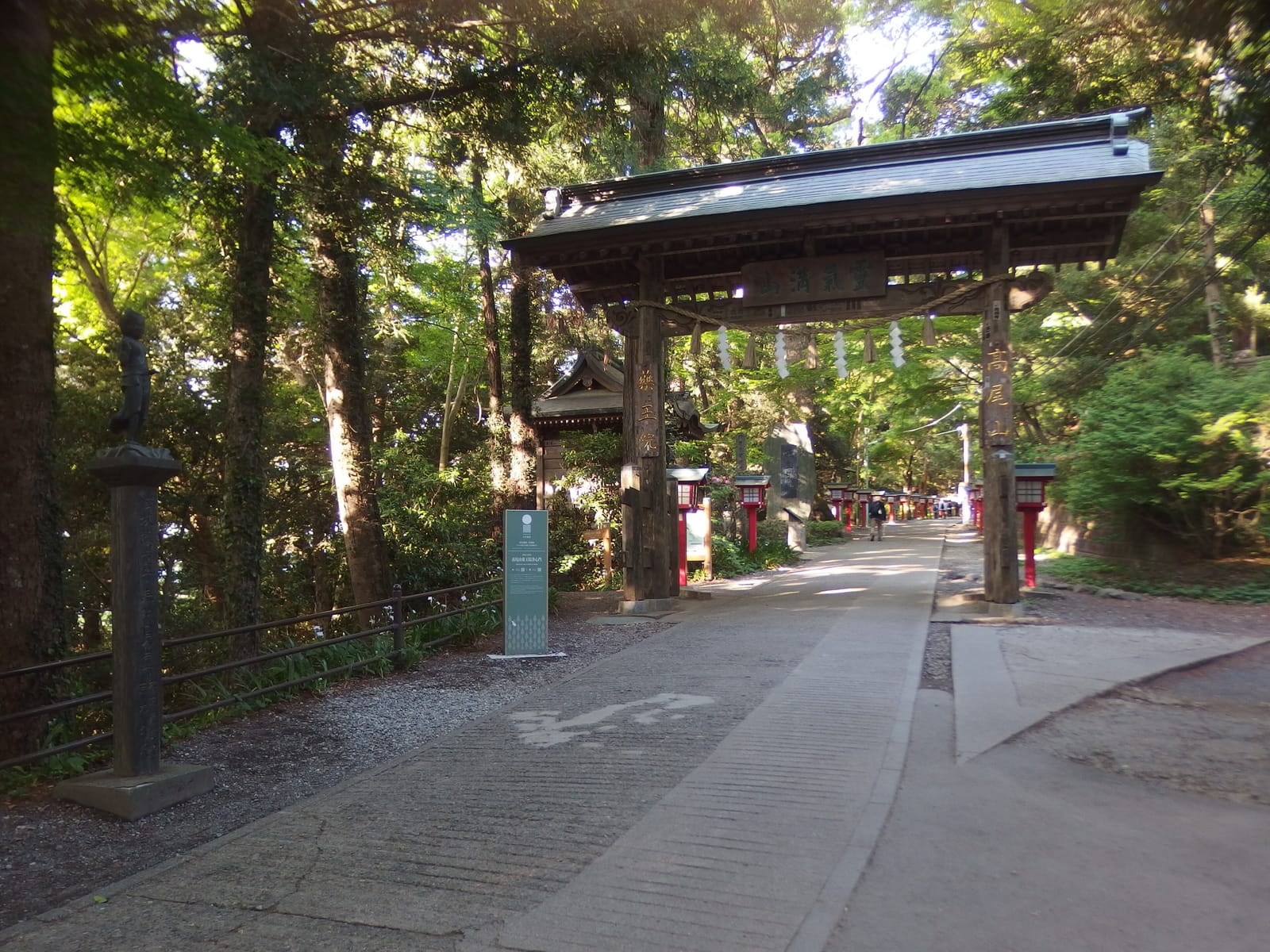 Joshinmon Gate on Trail 1, the wooden gateway into the Yakuoin Temple area, in morning light.